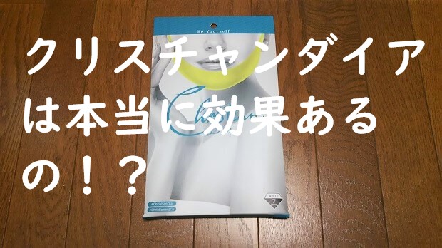 クリスチャンダイア
