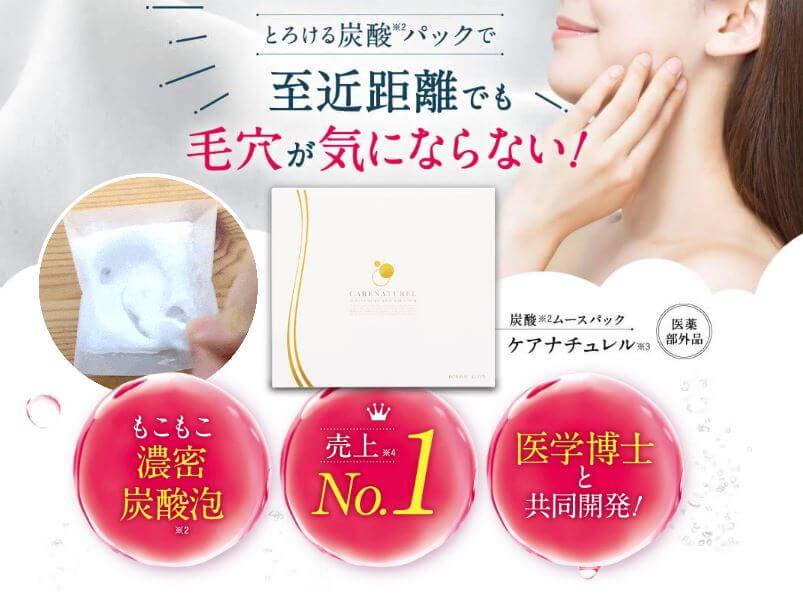 ケアナチュレル